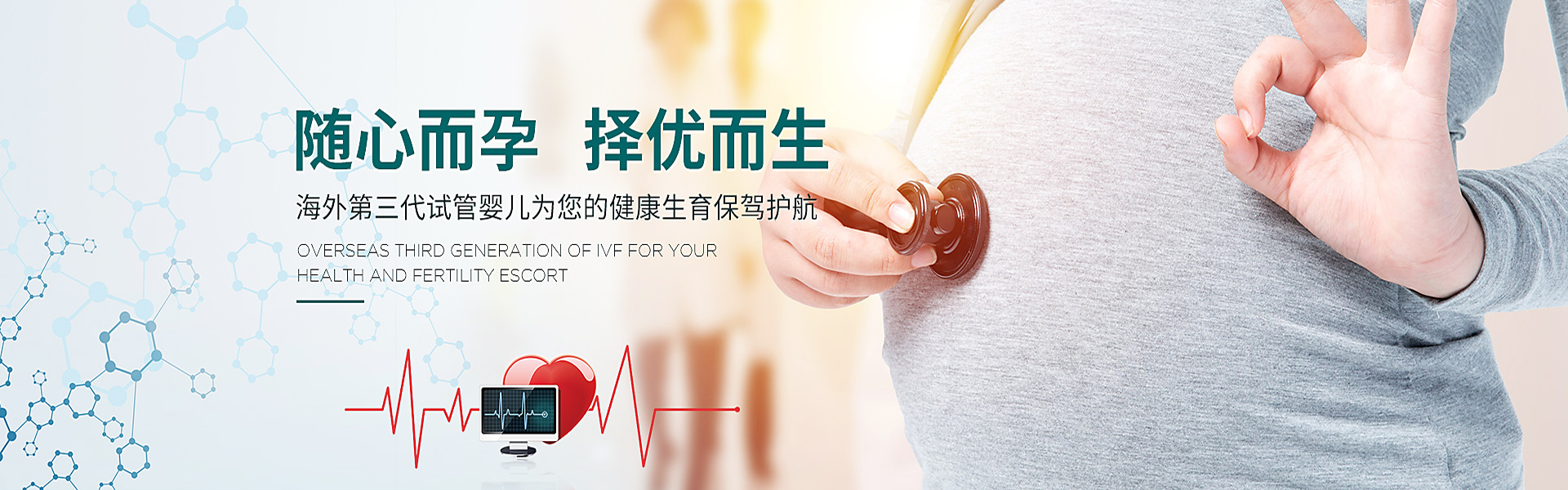 淄博助孕轮播图